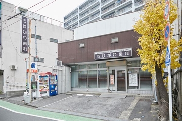 うけがわ歯科川口駅前医院の歯科衛生士求人その他画像4