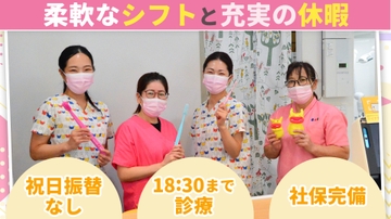 にこにこ歯科・小児歯科のサムネイル