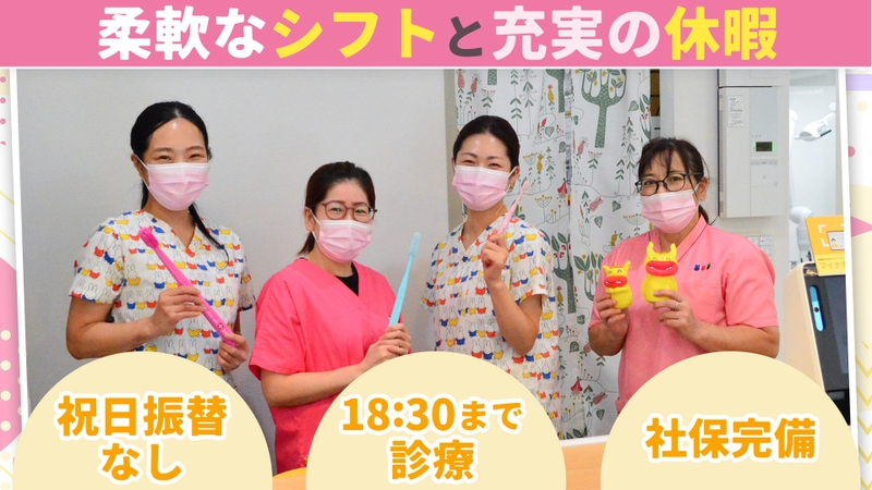 にこにこ歯科・小児歯科のサムネイル