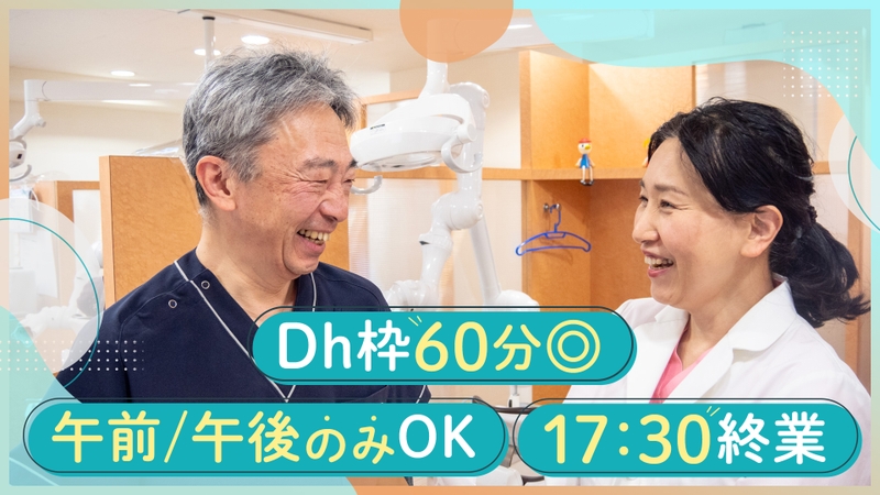 くわはら歯科医院のサムネイル