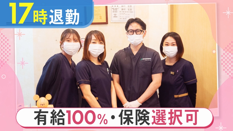 いずみ中央駅前歯科のサムネイル