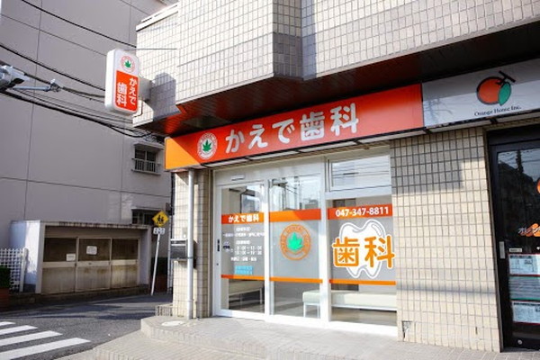 医療法人社団純楓会かえで歯科の歯科衛生士求人その他画像1