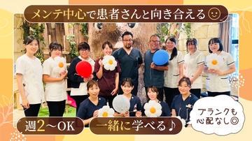 とりづか歯科医院のサムネイル