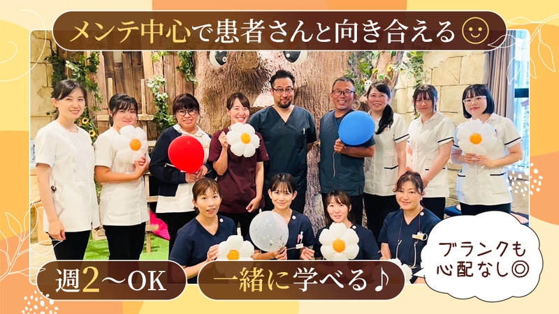 とりづか歯科医院のサムネイル
