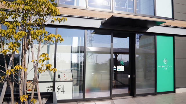 医療法人社団大生会 今井歯科クリニック八潮の歯科衛生士求人その他画像7