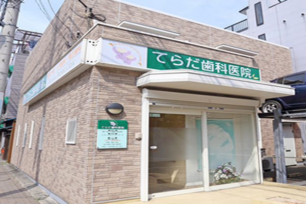 てらだ歯科医院の歯科衛生士求人その他画像3