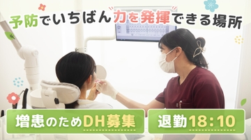豊洲ファミリー歯科クリニックのサムネイル