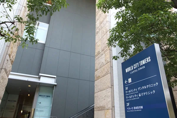 医療法人社団光揚会 ワールドシティデンタルクリニックの歯科衛生士求人その他画像2