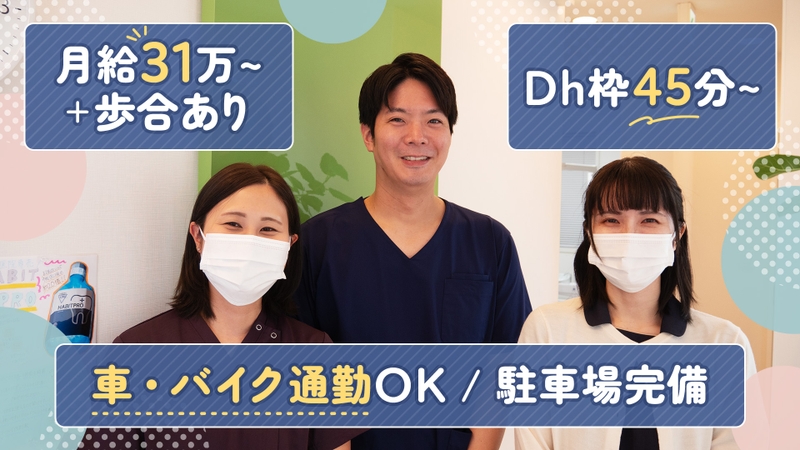 清瀬松山歯科のサムネイル