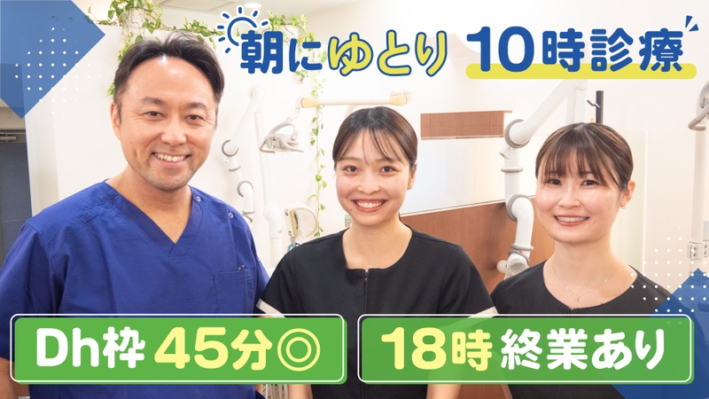 青山外苑東通り歯科クリニックのサムネイル