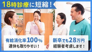 みかりば・小幡歯科医院のサムネイル