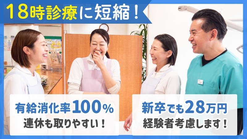 みかりば・小幡歯科医院のサムネイル