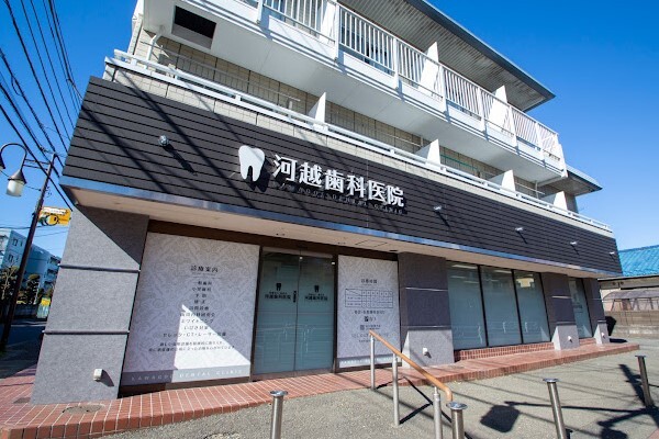 河越歯科医院の歯科衛生士求人その他画像4