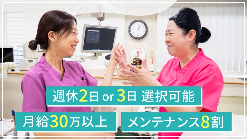 おおくぼ歯科医院のサムネイル