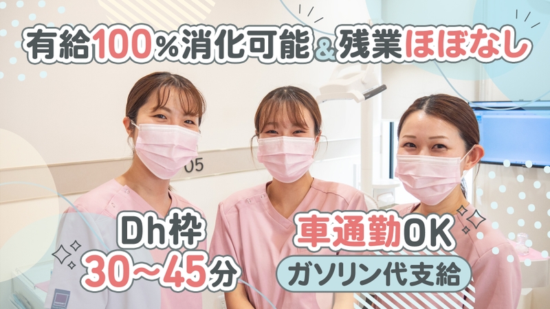やまぐち歯科医院のサムネイル