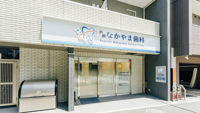 戸越なかやま歯科の歯科衛生士求人その他画像1