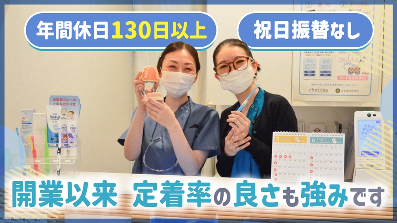 たむらデンタルクリニックのサムネイル