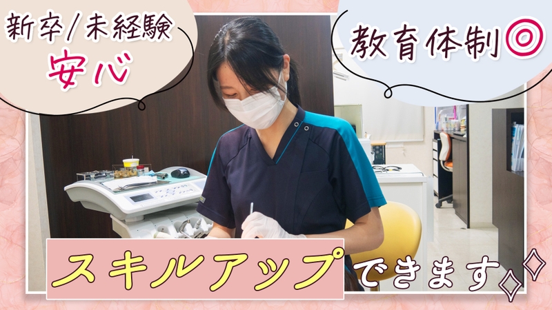 阿佐ヶ谷山口歯科の歯科衛生士求人その他画像1