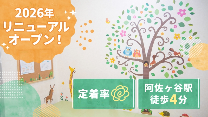 阿佐ヶ谷山口歯科のサムネイル