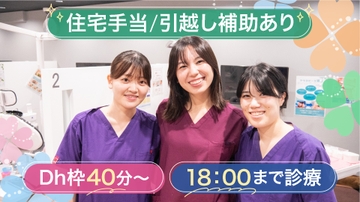 医療法人社団大生会 今井歯科クリニック八潮のサムネイル