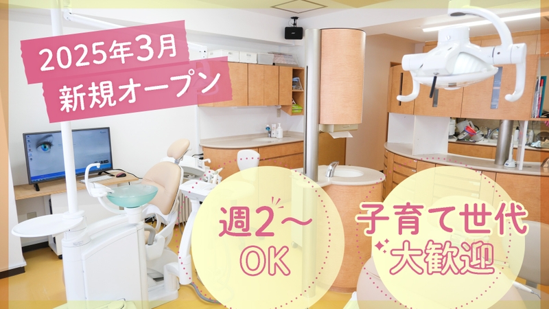 あらいデンタルクリニック蒲田のサムネイル