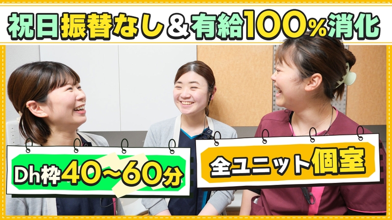 ベルウェルネス歯科 青葉台のサムネイル