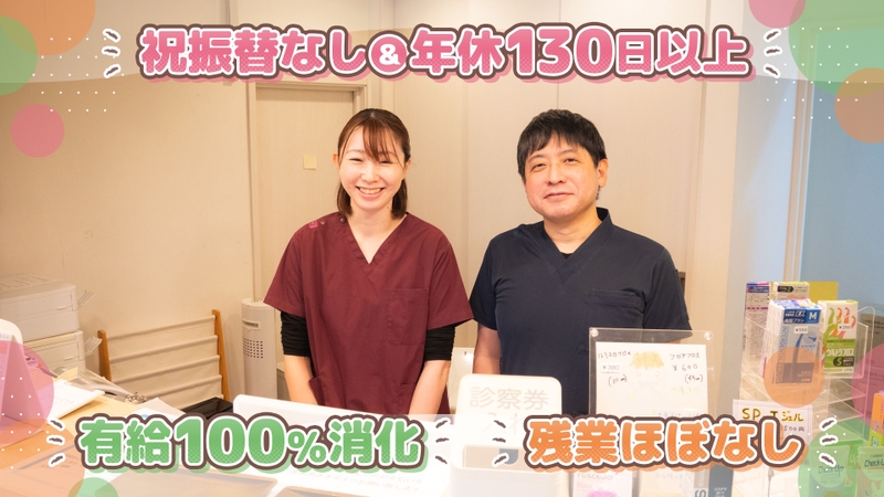 よつば歯科クリニックのサムネイル