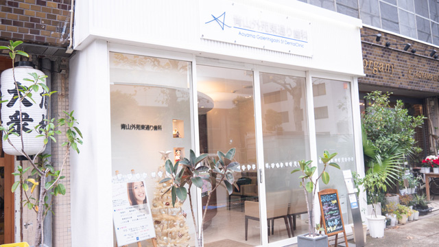 青山外苑東通り歯科クリニックの歯科衛生士求人その他画像8