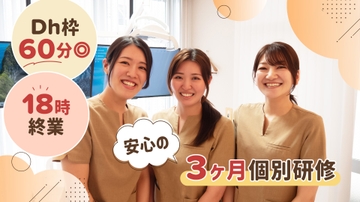 医療法人社団パーフェクトスマイル　吉祥寺デンタルオフィスのサムネイル