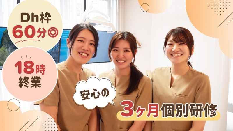 医療法人社団パーフェクトスマイル　吉祥寺デンタルオフィスのサムネイル