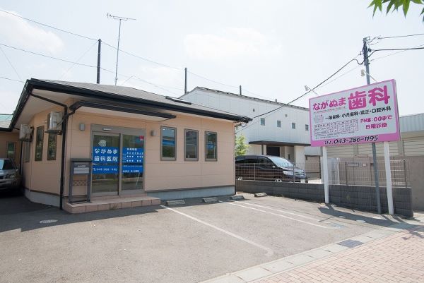 ながぬま歯科医院 の歯科衛生士求人その他画像4