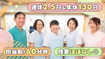 細川歯科医院のサムネイル
