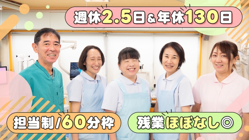 細川歯科医院のサムネイル