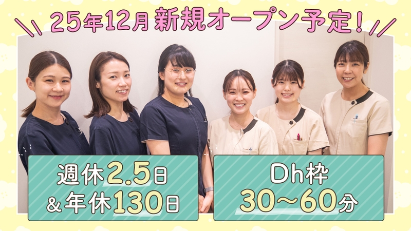 茗荷谷サークル歯科クリニックのサムネイル