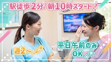 田園調布デンタルクリニックのサムネイル