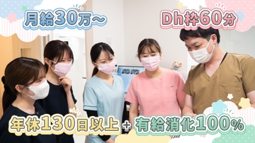 東高円寺ユーフォリアデンタルクリニックのサムネイル