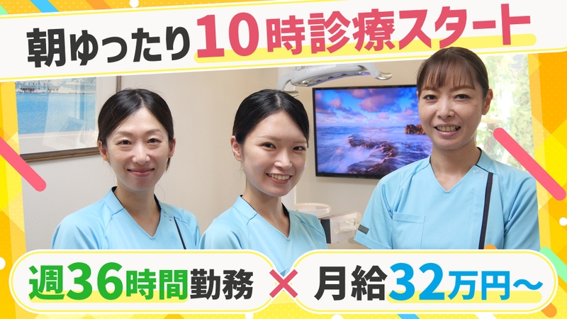 田園調布デンタルクリニックのサムネイル