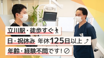 鈴木歯科医院のサムネイル