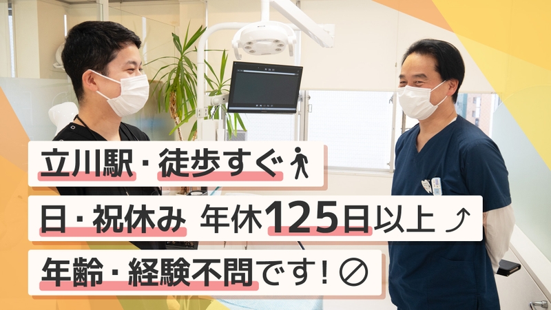 鈴木歯科医院のサムネイル