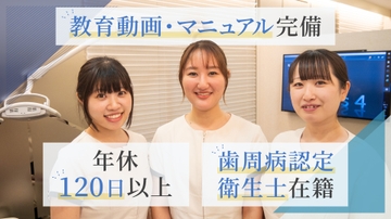 医療法人社団朋優会 阿佐谷北歯科クリニックのサムネイル