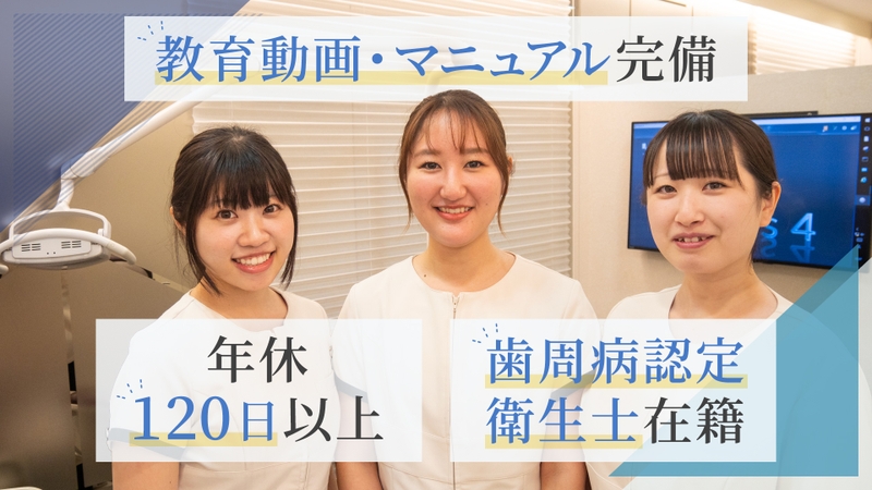 医療法人社団朋優会 阿佐谷北歯科クリニックのサムネイル