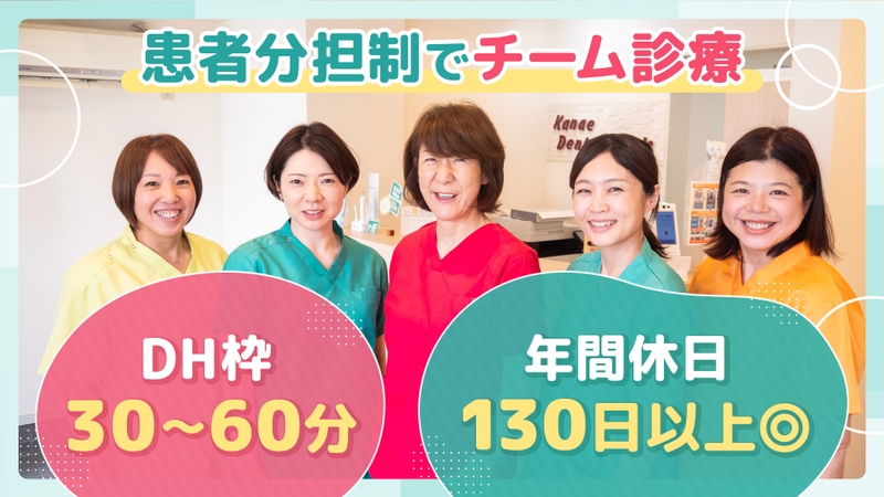 かなえ歯科クリニックのサムネイル