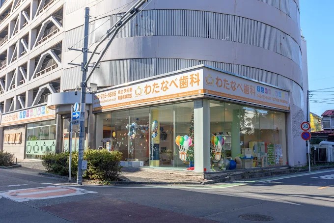 わたなべ歯科の歯科衛生士求人その他画像8
