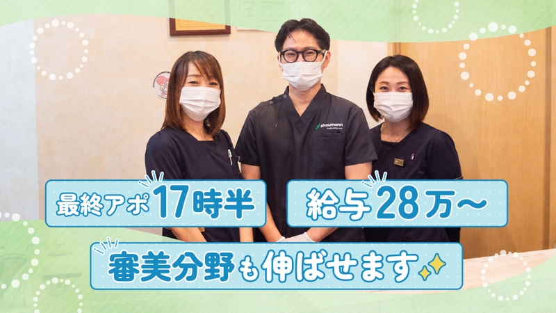 いずみ中央駅前歯科のサムネイル