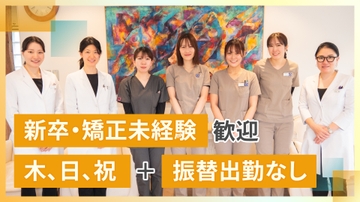 医療法人社団至誠会竹元矯正歯科のサムネイル