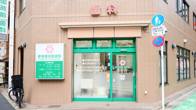 医療法人社団優響会 新宿御苑前歯科の歯科衛生士求人その他画像7