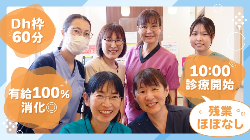 あおば歯科の歯科衛生士求人サムネイル