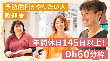 医療法人社団スマイルクリエイション 桜台歯科クリニックのサムネイル