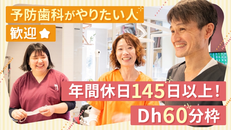 医療法人社団スマイルクリエイション 桜台歯科クリニックのサムネイル