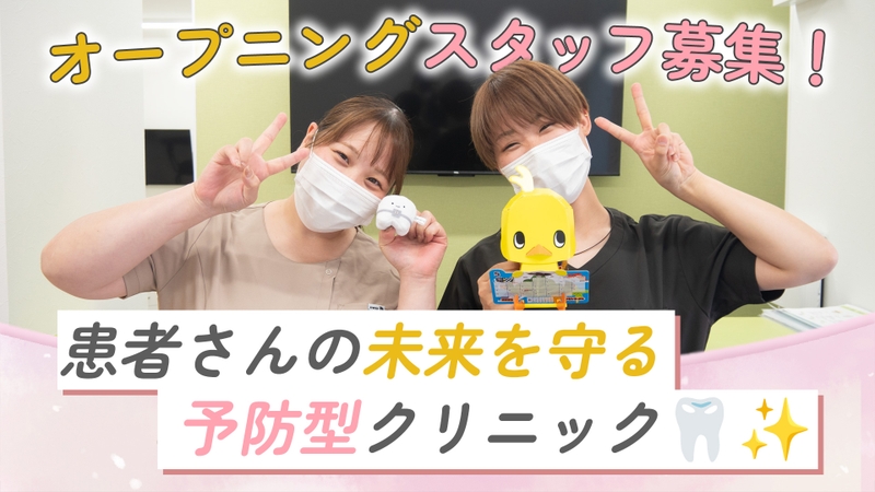 二コラ歯科北国分の歯科衛生士求人その他画像1